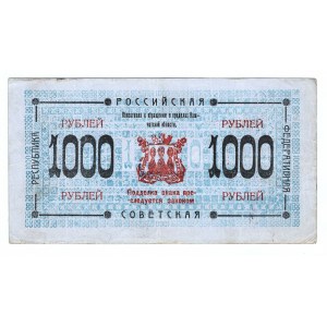 Russia - East Siberia Kamchatka 1000 Roubles 1920