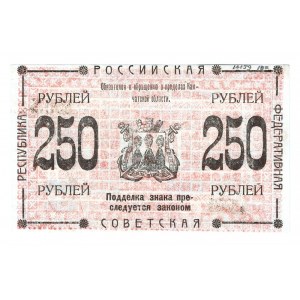 Russia - East Siberia Kamchatka 250 Roubles 1920