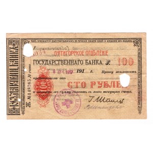 Russia - North Caucasus Pyatigorsk 50 Roubles 1917