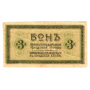 Russia - North Caucasus Ekaterinodar Tramway 3 Kopecks 1918 Green Colour