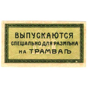 Russia - North Caucasus Ekaterinodar Tramway 3 Kopecks 1918 Green Colour