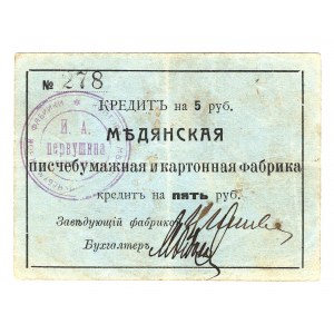 Russia - Northwest Medyansk Paper Factory 5 Roubles 1918