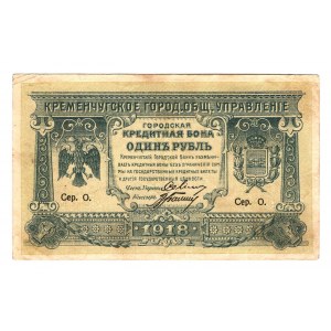 Russia - Ukraine Kremenchug 1 Rouble 1918