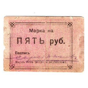 Russia - Ukraine Kremenchyg Serebryakov Factory 5 Roubles 1919