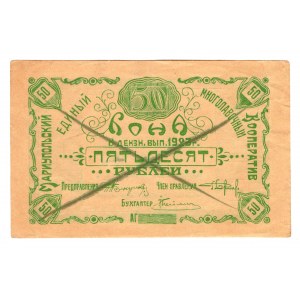 Russia - Ukraine Mariupol Cooperative 50 Roubles 1923