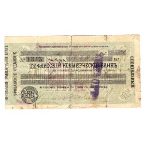 Russia - Transcaucasia Erevan Tiflis Commercial Bank 20 Roubles 1918