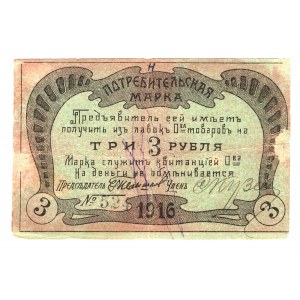 Russia - Urals Nijniy Tagil 3 Roubles 1916