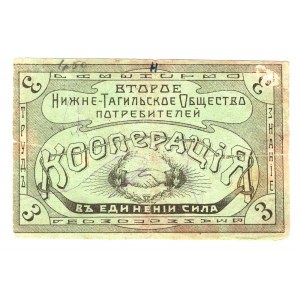 Russia - Urals Nijniy Tagil 3 Roubles 1916