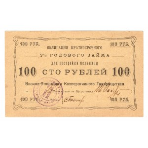 Russia - Urals Visimo-Utkinsk Loan 100 Roubles 1922