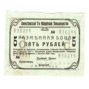 Russia - Siberia Alekseevskoe 5 Roubles 1919