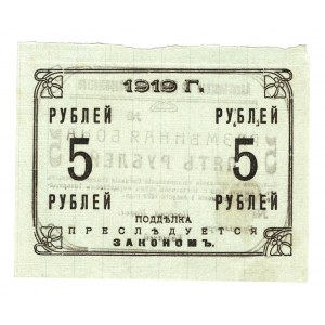 Russia - Siberia Alekseevskoe 5 Roubles 1919