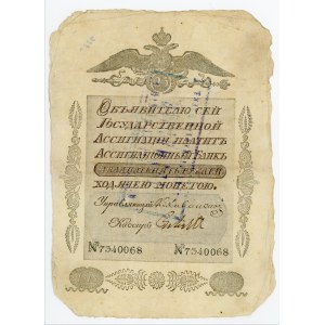 Russia 25 Roubles 1818 - 1843 (ND)