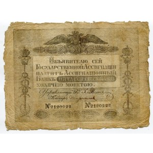 Russia 50 Roubles 1818