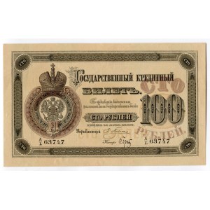 Russia 100 Roubles 1894 Forgery