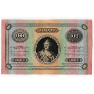 Russia 100 Roubles 1894 Forgery