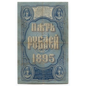 Russia 5 Roubles 1895 State Credit Note