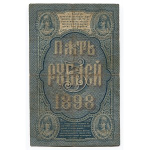 Russia 5 Roubles 1898 State Credit Note