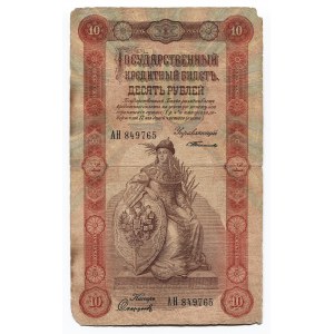 Russia 5 Roubles 1898 State Credit Note