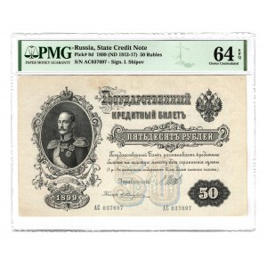 Russia 50 Roubles 1899 PMG 64 EPQ