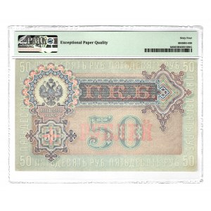 Russia 50 Roubles 1899 PMG 64 EPQ
