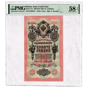 Russia 10 Roubles 1909 Signature Konshin PMG 58 EPQ