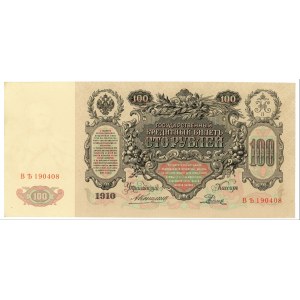 Russia 2 x 100 Roubles 1910 With Consecutive Numbers
