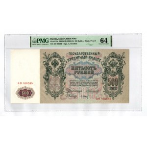 Russia 500 Roubles 1912 Signature Konshin PMG 64