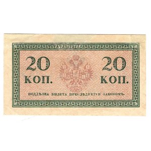 Russia 20 Kopecks 1915 Unissued