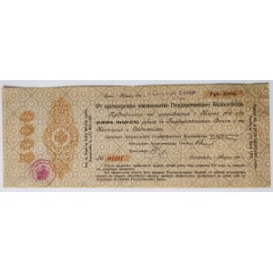 Russia State Treasury 5% Short-Term Obligations 5000 Roubles 1917
