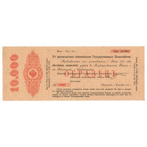 Russia 10000 Rubles 1915 - 1916 (ND) Specimen
