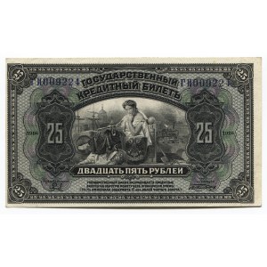 Russia - RSFSR 25 Roubles 1918 Government Credit Note
