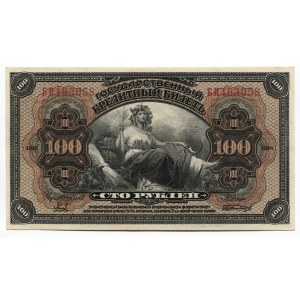 Russia - RSFSR 100 Roubles 1918 Government Credit Note