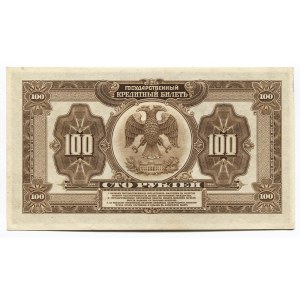 Russia - RSFSR 100 Roubles 1918 Government Credit Note