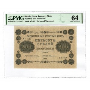 Russia - RSFSR 500 Roubles 1918 PMG 64