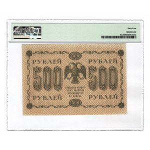 Russia - RSFSR 500 Roubles 1918 PMG 64