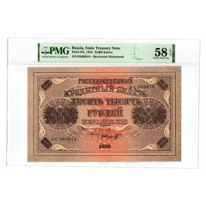 Russia - RSFSR 10000 Roubles 1918 PMG 58 EPQ