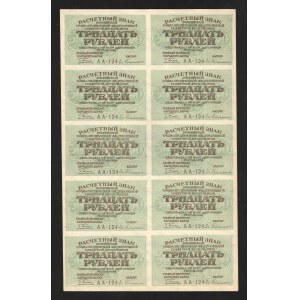 Russia - RSFSR 10 x 30 Roubles 1919 Full Uncutted Sheet of Notes