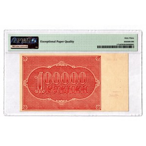 Russia - RSFSR 100000 Roubles 1921 PMG 63 EPQ