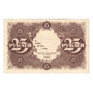 Russia - RSFSR 25 Roubles 1922 Print Error