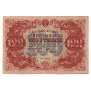 Russia - RSFSR 100 Roubles 1922