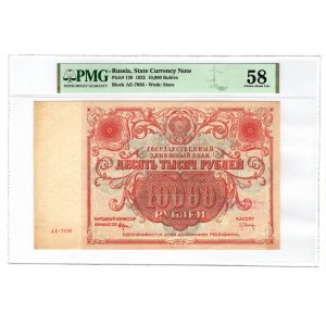 Russia - RSFSR 10000 Roubles 1922 PMG 58