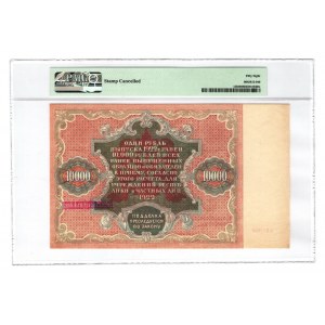 Russia - RSFSR 10000 Roubles 1922 PMG 58