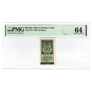 Russia - RSFSR 50 Roubles 1922 PMG 64