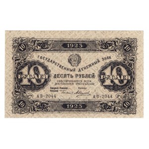 Russia - RSFSR 10 Roubles 1923 1st Issue