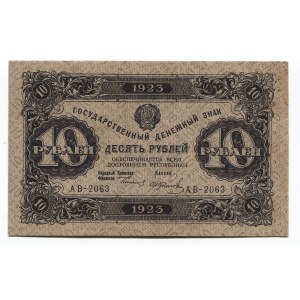Russia - RSFSR 10 Roubles 1923 2nd Issue