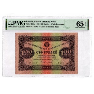 Russia - RSFSR 100 Roubles 1923 PMG 65 EPQ