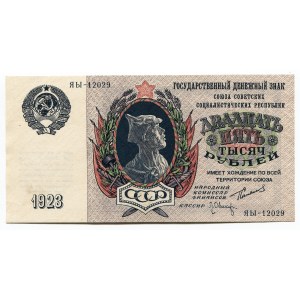 Russia - USSR 25000 Roubles 1923