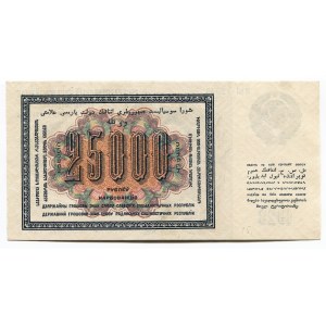 Russia - USSR 25000 Roubles 1923