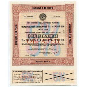 Russia - USSR Bond 10 Roubles 1925 Specimen