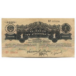 Russia - USSR 1 Chervonets 1926 State Currency Note